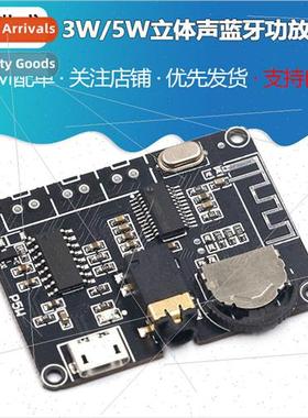 3W/5W Stereo Bluetooth Amplifier Board PAM8406 Digital Ampli