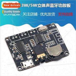 3W/5W Stereo Bluetooth Amplifier Board PAM8406 Digital Ampli