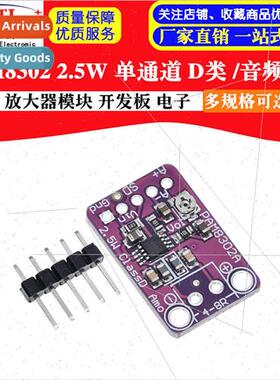 PAM8302 2.5W ngle-Channel Class D/Audio Power/Amplifier Modu