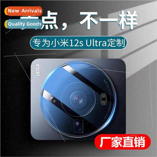 Xiaomi 12sultra lens film 适用 12 cell phone lens toughened