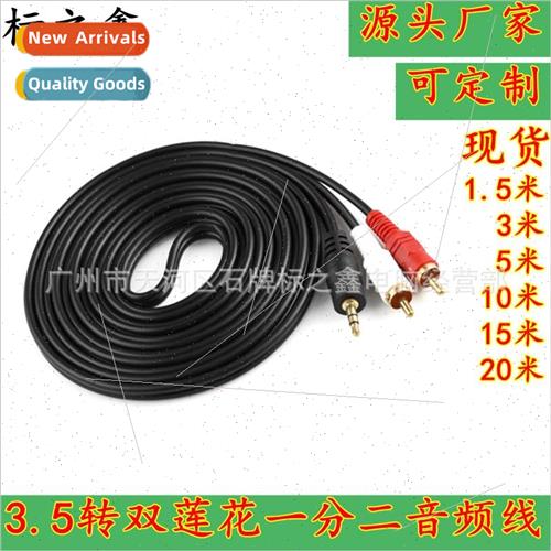 Work 3.5 to Double Lotus Cable 3.5mm 3.5 1 in 2 Audio Cable