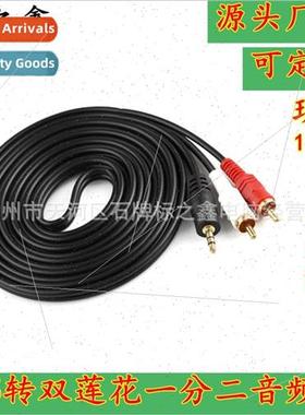 Work 3.5 to Double Lotus Cable 3.5mm 3.5 1 in 2 Audio Cable