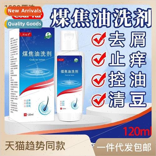 Coal tar lotion anti-dandruff shampoo stop itching oil contr