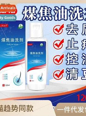 Coal tar lotion anti-dandruff shampoo stop itching oil contr