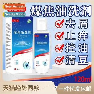 anti dandruff oil tar contr itching lotion stop Coal shampoo