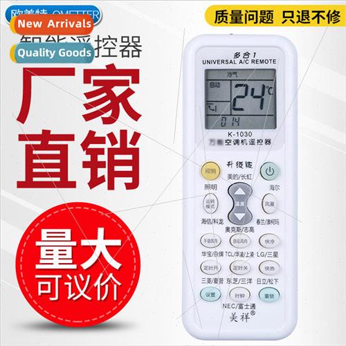 All universal air conditioning remote control 适用 Gree Mide
