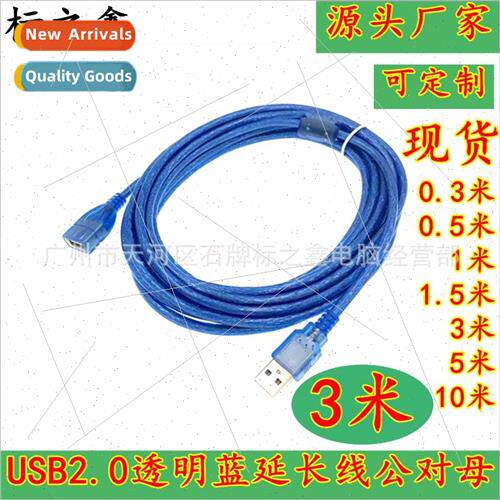 USB Data Cable 3 meters 2.0 USB Extension Cable AM/AF Transp