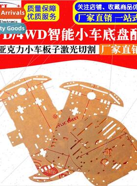 Intelligent trolley chassis accessories 2WD 2-wheeled trolle