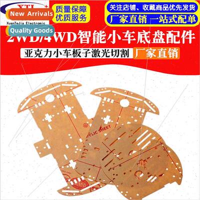 Intelligent trolley chassis accessories 2WD 2-wheeled trolle