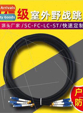 LC/UPC-LC/UPC-SM-TPU nglemode Quad 5m Outdoor Armored Fiber