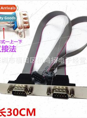 Serial port baffle cable/DB9M extension cable/COM port cable
