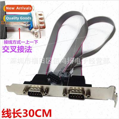 Serial port baffle cable/DB9M extension cable/COM port cable