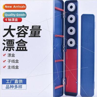 Blue Triple Drift Box Subline Mainline Box Outdoor Fishing F