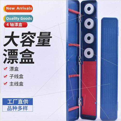 Blue Triple Drift Box Subline Mainline Box Outdoor Fishing F