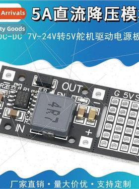 DC-DC MP2482 SY8205 5A DC Step-Down Module 7V-24V to 5V Serv