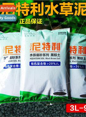 ttany aquatic plant soilLanbao aquatic plant soilBottom sand