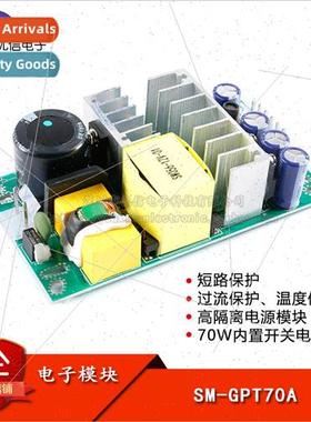 SM-GPT70A 05V 12V 24V 70W Built-in Switching Power Supply Mo