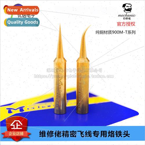 Serviceman Precision Flying Iron Tip 900M-T-FS/900M-T-FI