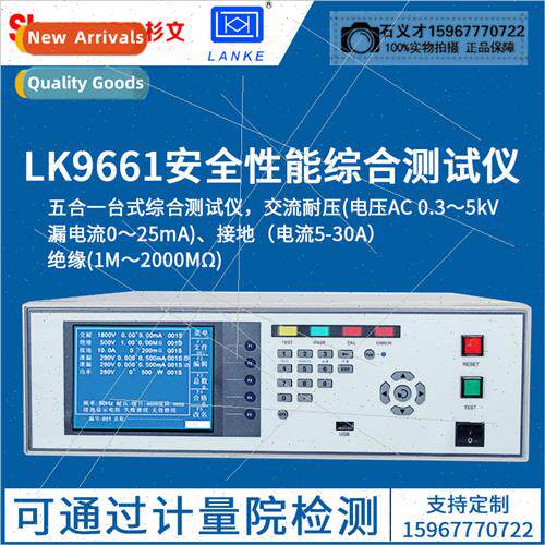 Blu-ray LK9661 safety per适用mance comprehensive tester volt