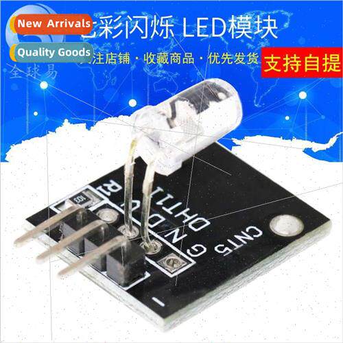 Colorful 5mm round head LED auto blinking LED module KY-034