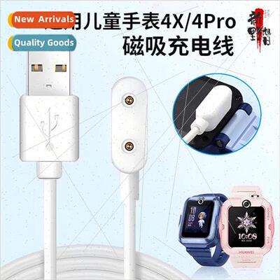 适用 Huawei Kids Watch 5X/5XPro Charger Smart Watch Bracelet
