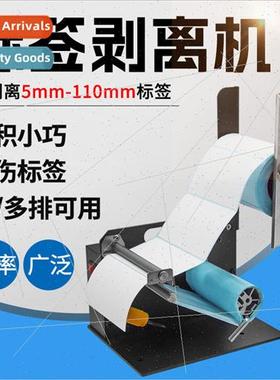 Automatic label peeling machine barcode paper printing paper