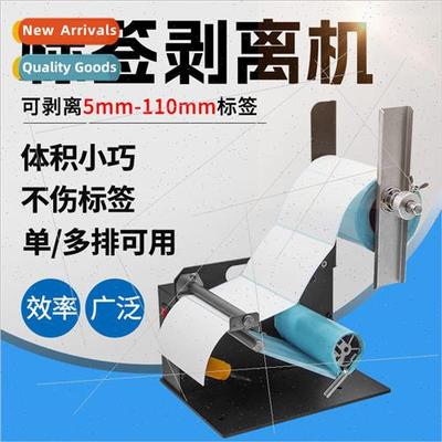 Automatic label peeling machine barcode paper printing paper