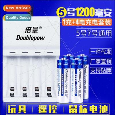 AA1.2V 1200 mAh rechargeable batteries 适用 childrens toys a