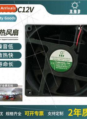 High  and low  12038DC12V DC brushless cooling fan DC fan