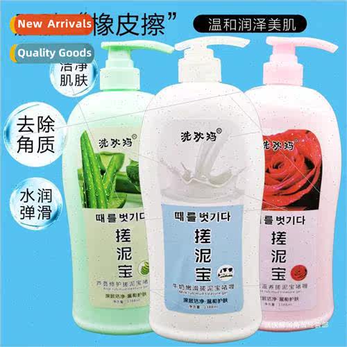 1388ml mud rubbing asure bath rubbing mud God men and women