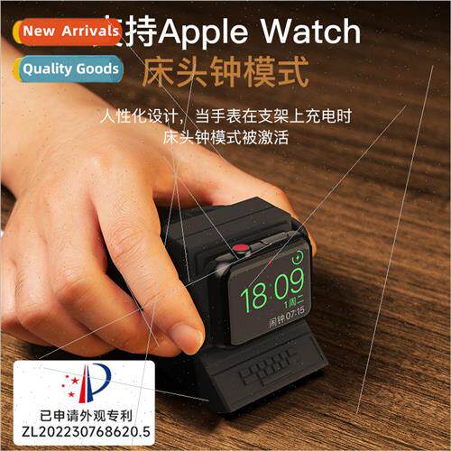 适用 Apple Apple watch watch charger stand iwatch7/6/8se wir