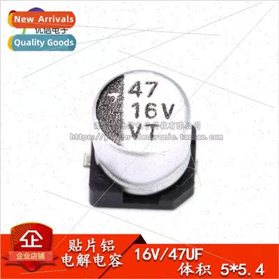 High Quality Chip Aluminum Electrolytic Capacitors 16V 47UF