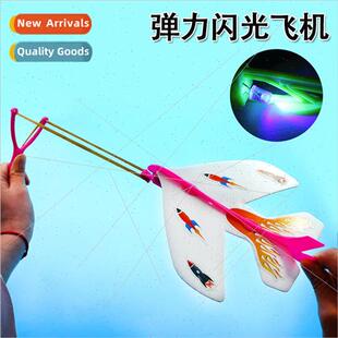 Bouncy Airplane Flash Catapult Airplane Slingshot Foam Airpl