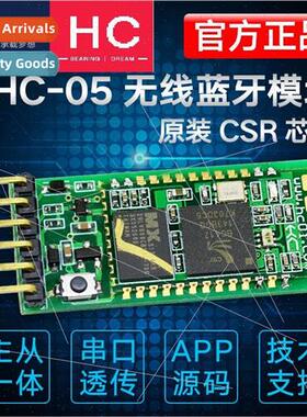 Huicheng HC-05 Bluetooth Module Master-Slave All-in-One Deve