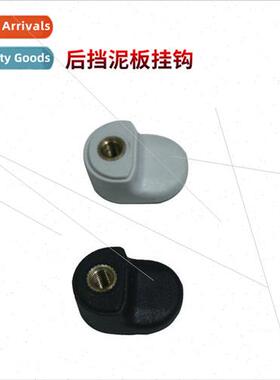 mi Mijia electric scooter rear fender hook M365 scooter body