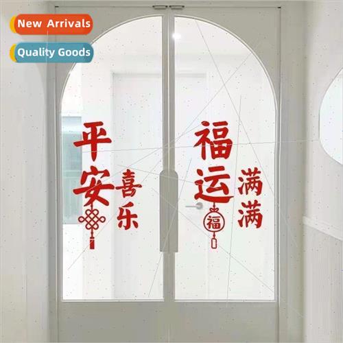 Spring Festival New Years 适用tune full of peace and joy Chi