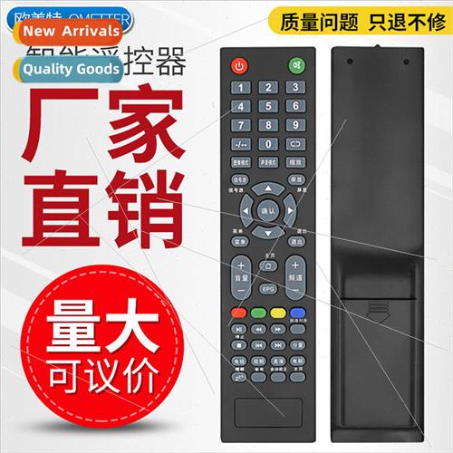 适用 HANI LCD network TV remote control with color universal