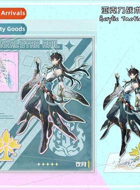 Hot anime star dome railroad drink moon acrylic tactical sta