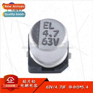 High Quality Chip Aluminum Electrolytic Capacitor 63V 4.7UF