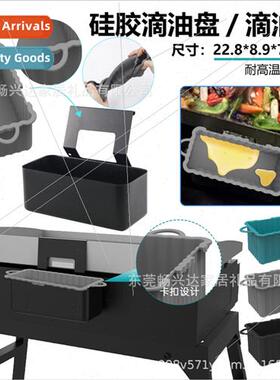 BBQ Grill licone Drip TrayBlackstone Grill Drip Box Square n