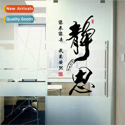 New inspirational wall stickers study office decoration wall
