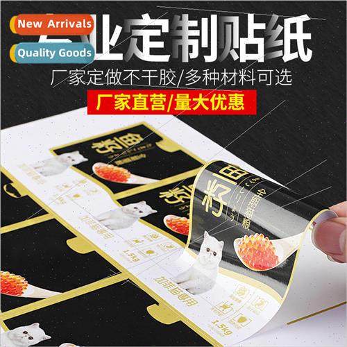 -adhesive stickers logo stickers QR code labels sealing stic