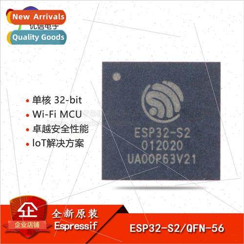 al ESP32-S2 QFN-56 ngle-Core 32-bit Wi-Fi MCU Wireless Trans