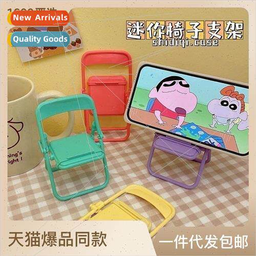 Desktop cell phone holder foldable small chair macaron lazy