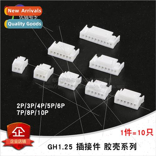 GH1.25 2/3/4/5/6/7/8/10P Rubber Shell 1.25mm Pitch with Latc