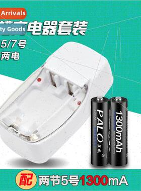 Rechargeable Battery 5 Set 7 5 Battery Charger Set 2x5 Recha