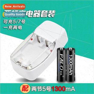 Set Charger Recha Rechargeable 2x5 Battery