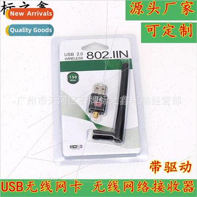 150M wireless transmitter/receiver with antenna 802.11n wire