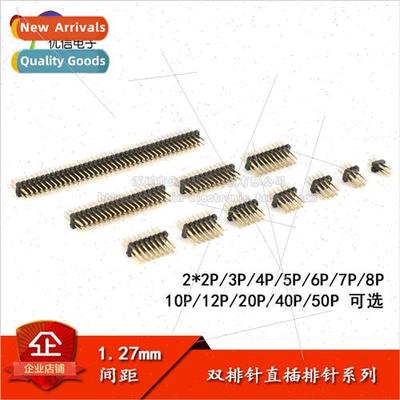 1.27mm pitch double row of pins straight row of pins 2*2P/3/