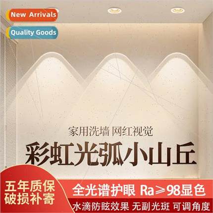 Rainbow hill spotlight recessed led household living room ce